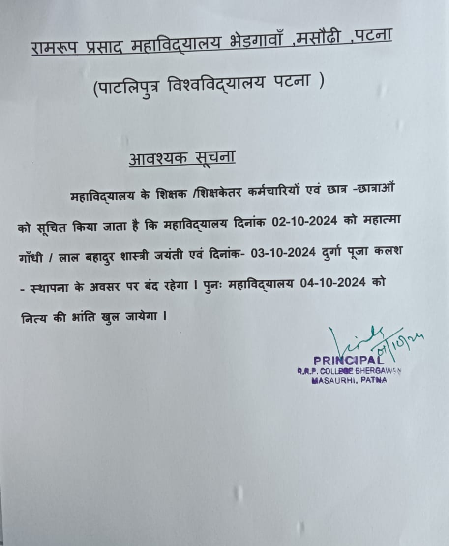 2nd Oct Holiday